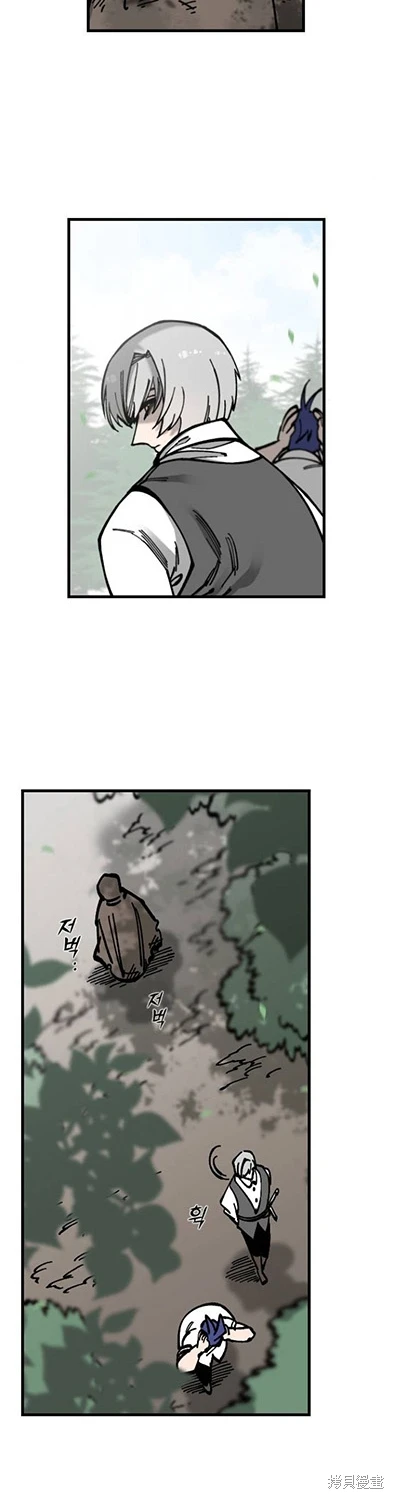《RASUD》第5话 第46页