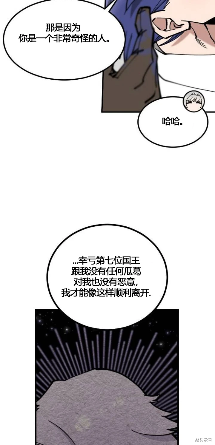 《RASUD》第5话 第5页