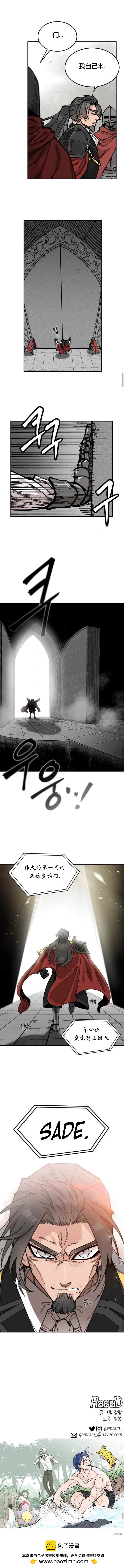 《RASUD》第10话 第6页