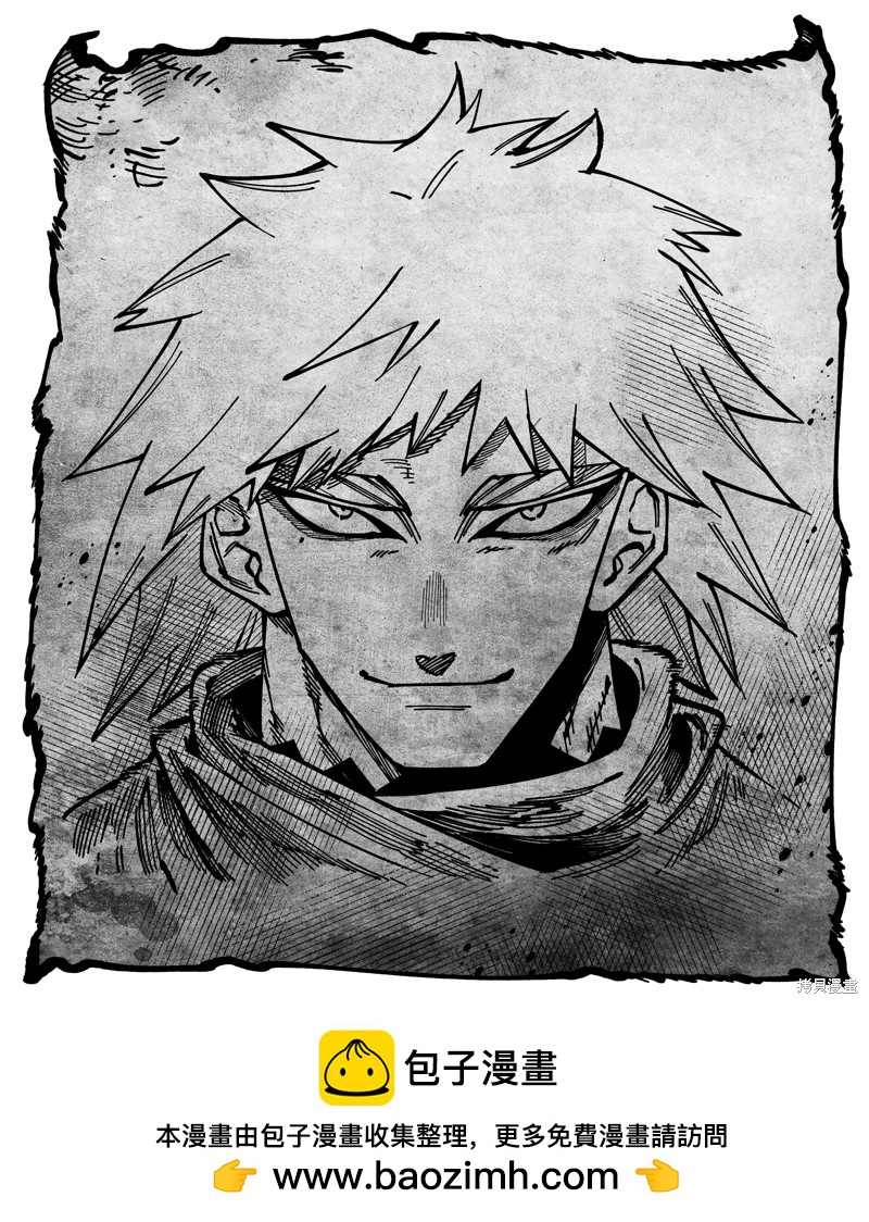 《RASUD》第16话 第8页