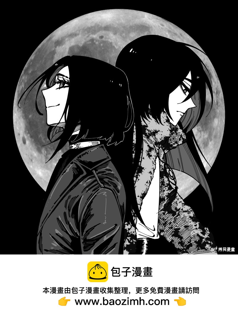 《RASUD》第19话 第10页