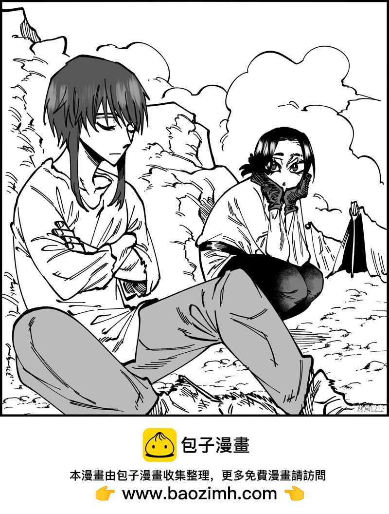 《RASUD》第24话 第8页