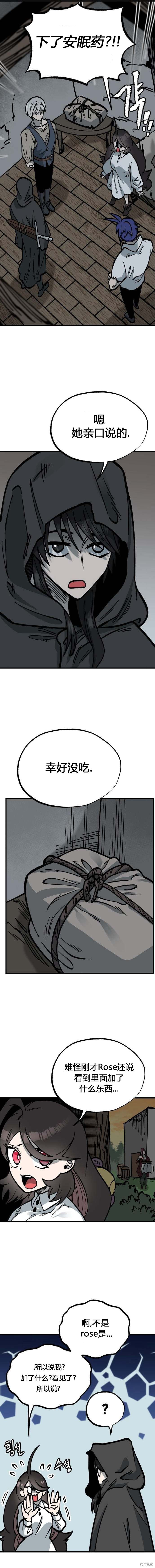 《RASUD》第25话 第1页