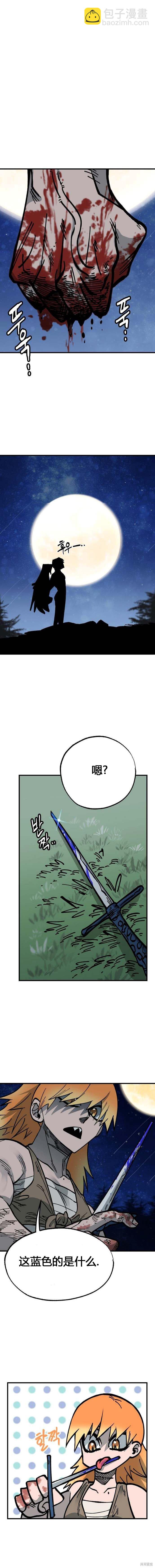 《RASUD》第25话 第7页
