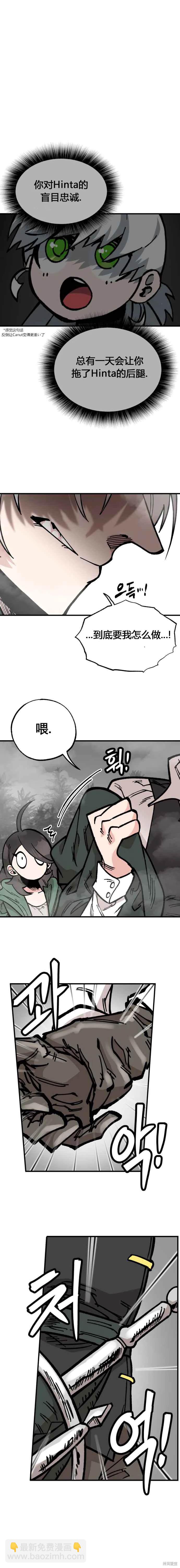 《RASUD》第27话 第13页