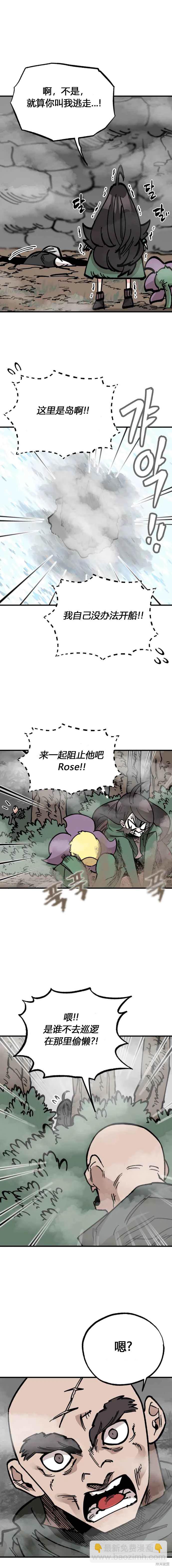 《RASUD》第27话 第15页