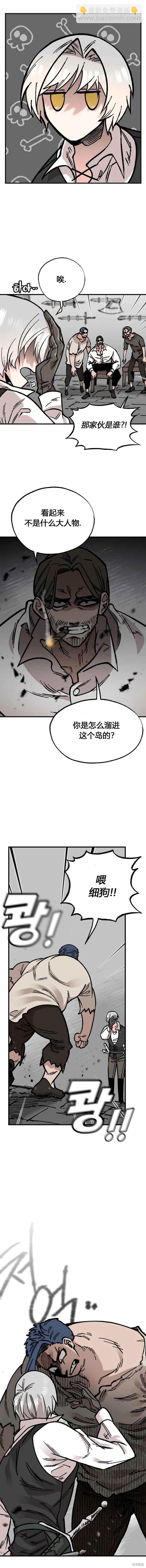 《RASUD》第28话 第7页