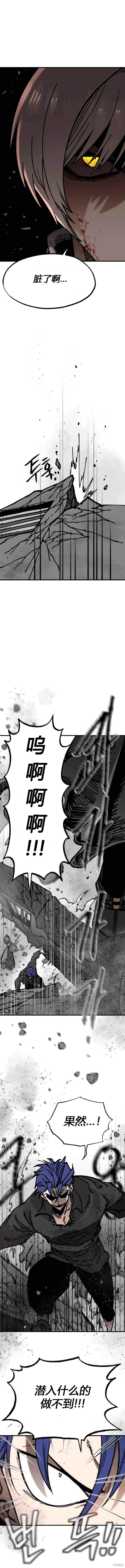 《RASUD》第28话 第13页