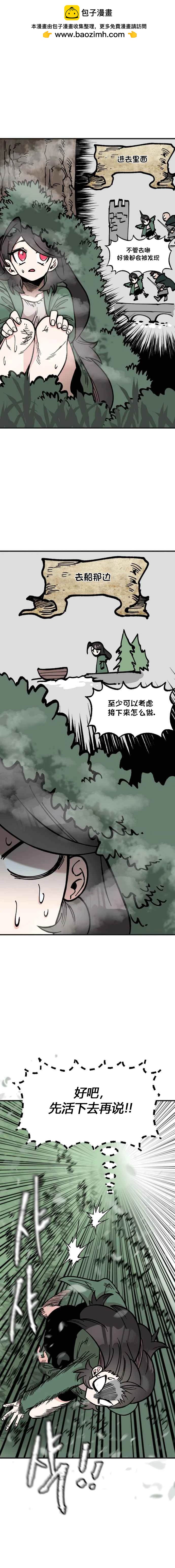 《RASUD》第28话 第2页