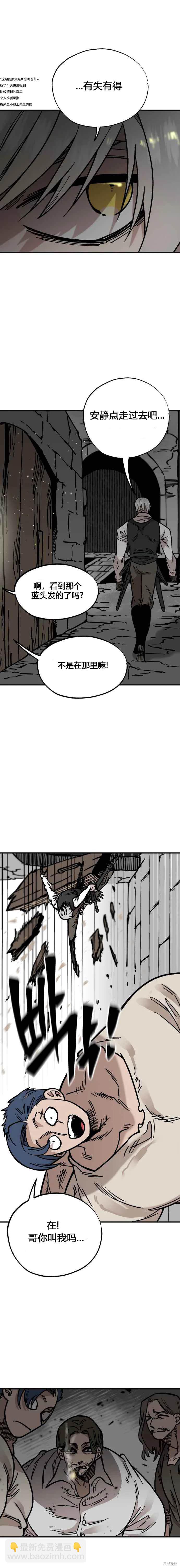 《RASUD》第28话 第6页