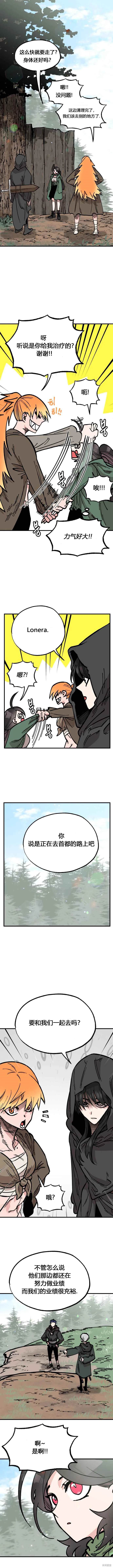 《RASUD》第26话 第1页