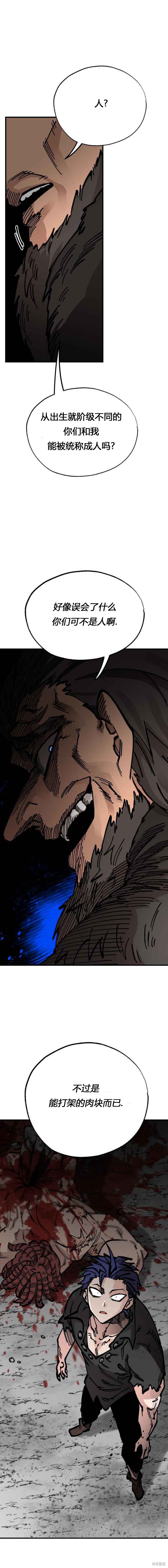 《RASUD》第32话 第15页