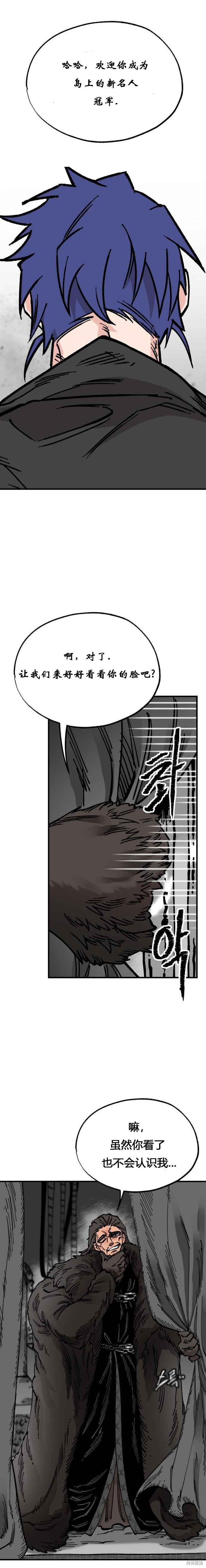 《RASUD》第32话 第9页