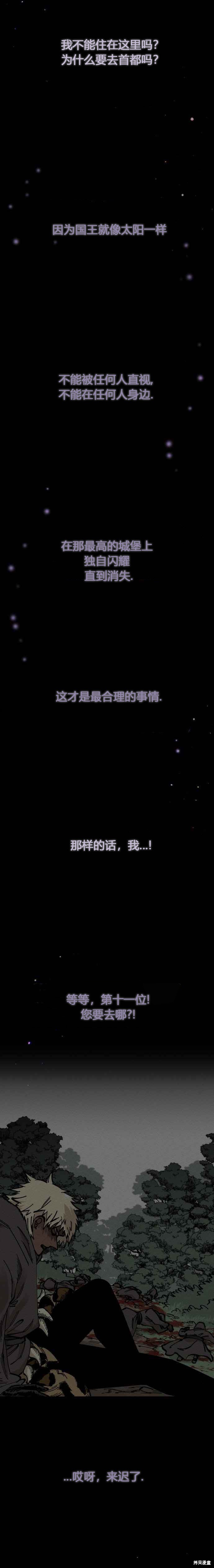 《RASUD》第33话 第1页