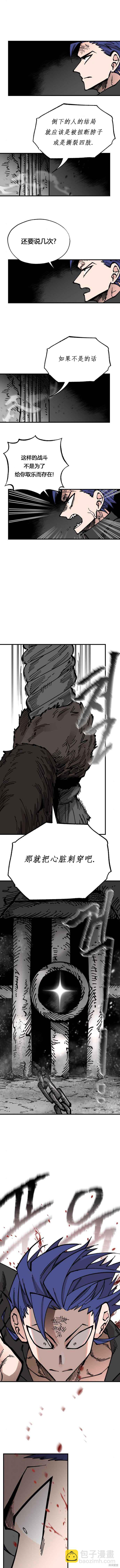 《RASUD》第31话 第11页