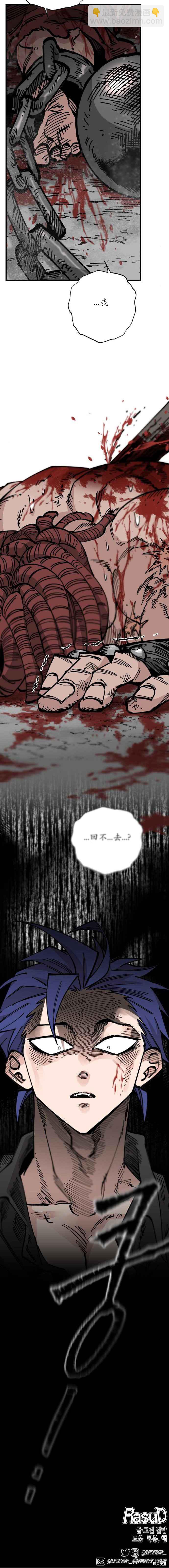 《RASUD》第31话 第13页