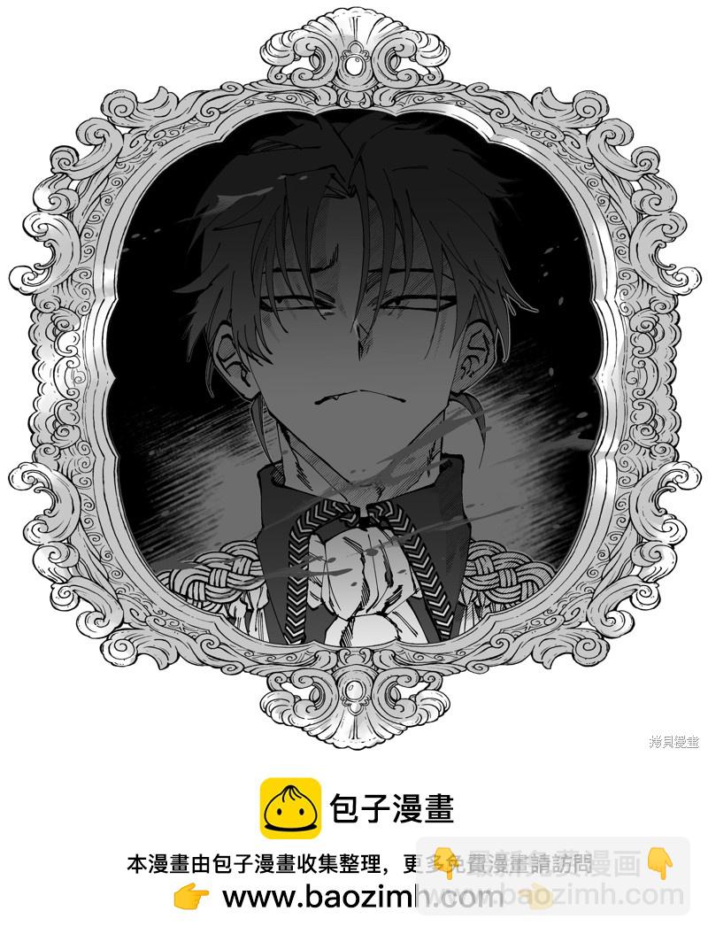 《RASUD》第31话 第14页