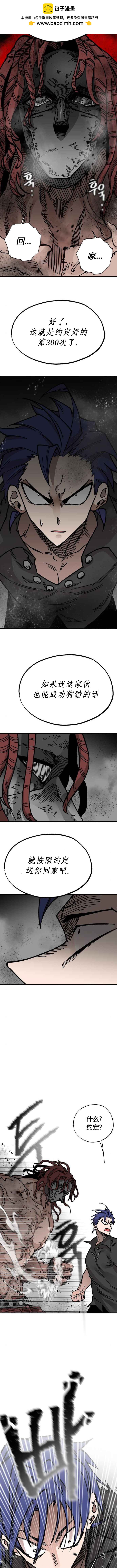 《RASUD》第31话 第2页
