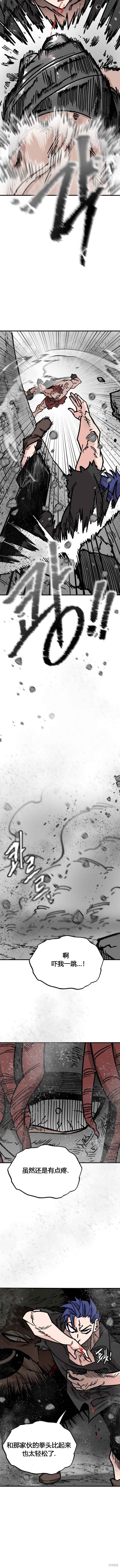 《RASUD》第31话 第3页