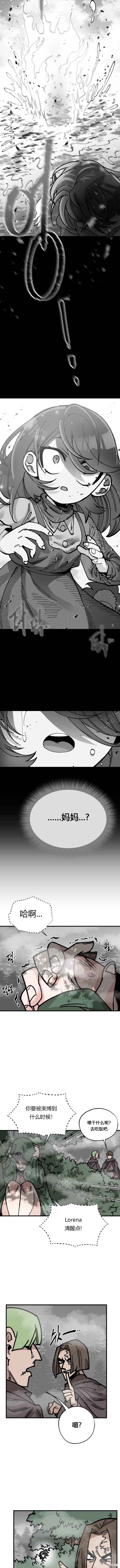 《RASUD》第30话 第4页