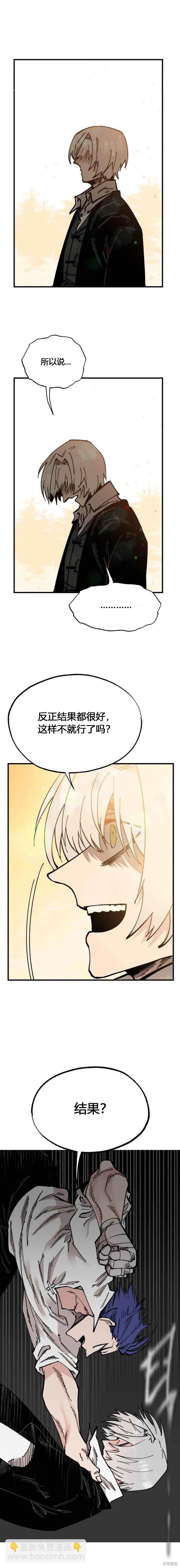 《RASUD》第37话 第10页