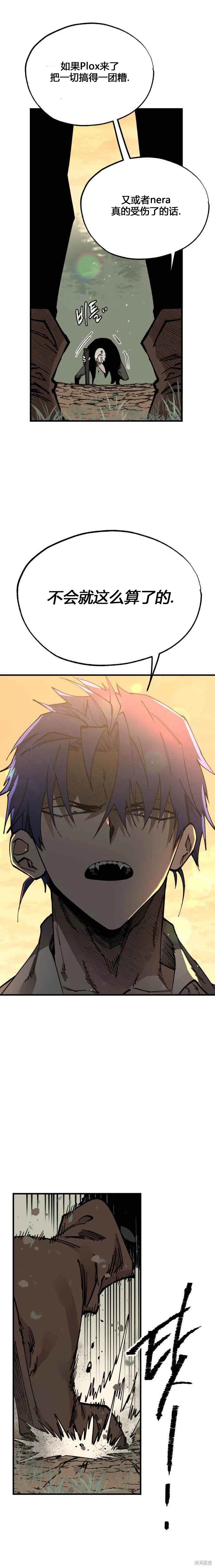 《RASUD》第37话 第12页