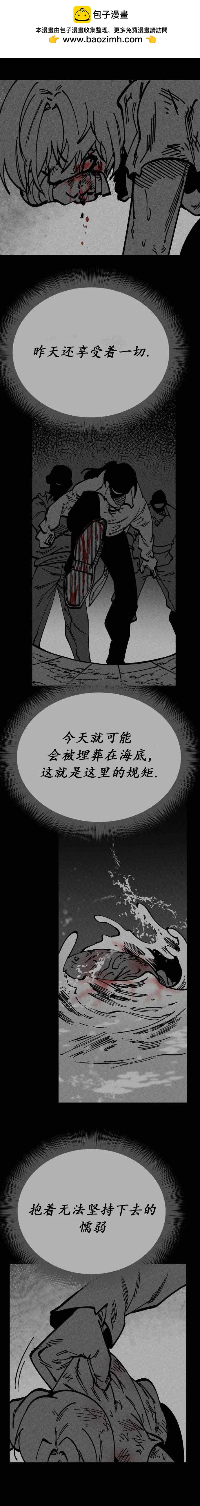 《RASUD》第37话 第14页