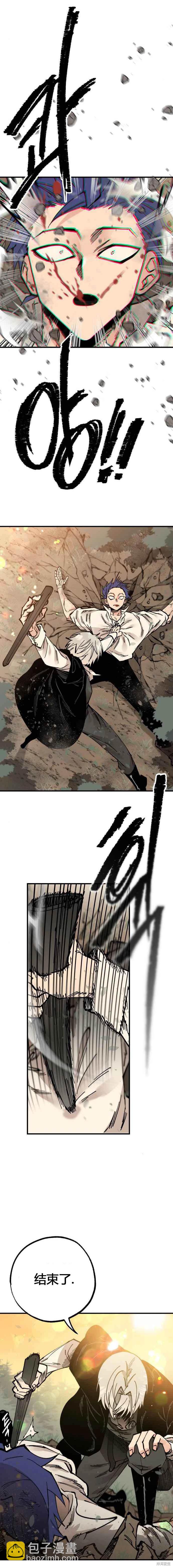 《RASUD》第37话 第17页