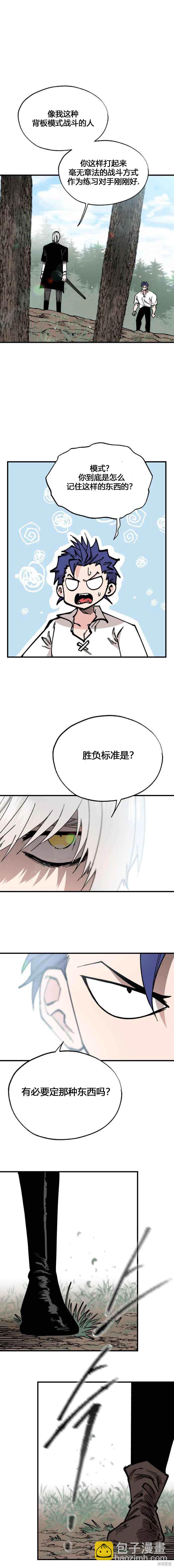 《RASUD》第37话 第3页