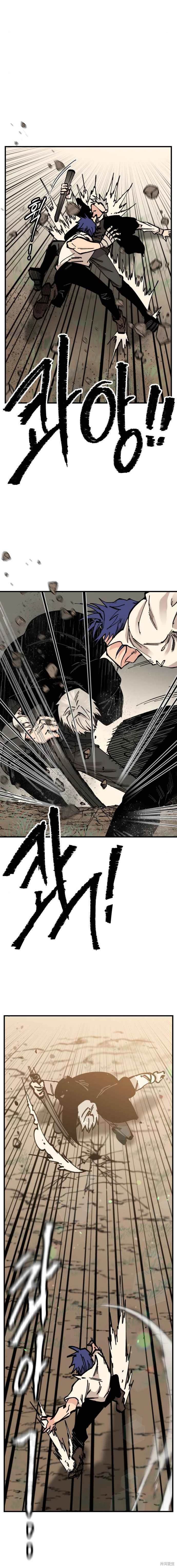 《RASUD》第37话 第8页