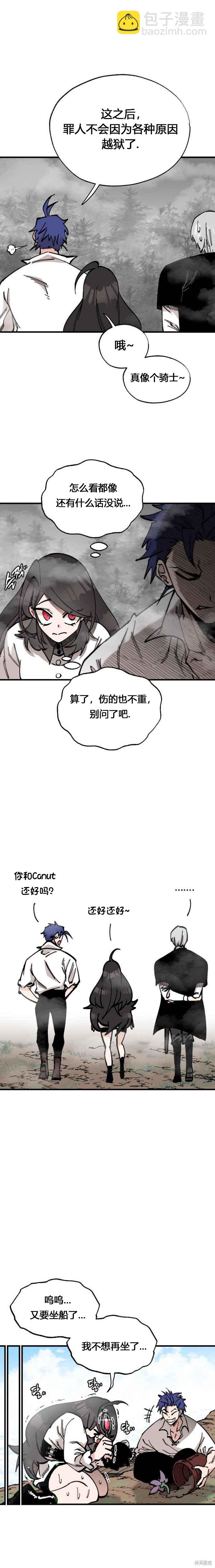 《RASUD》第34话 第11页