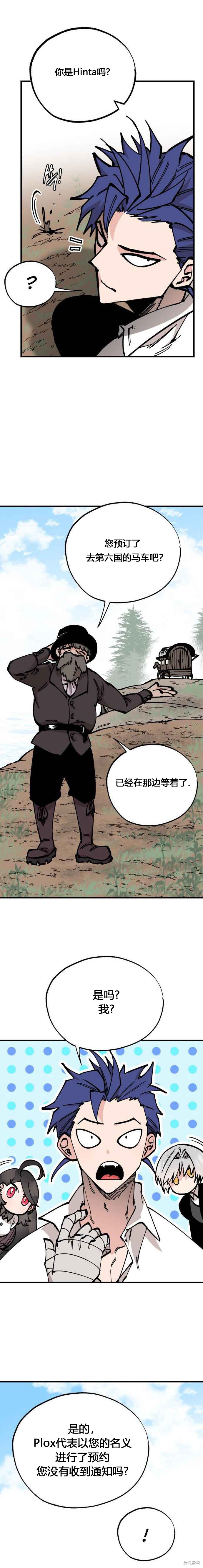 《RASUD》第34话 第12页