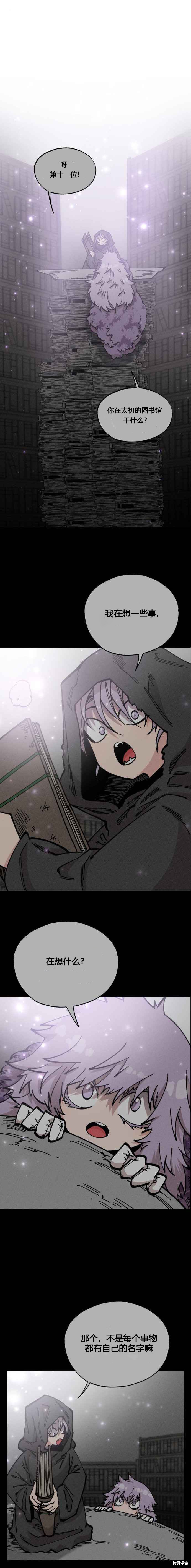 《RASUD》第34话 第13页