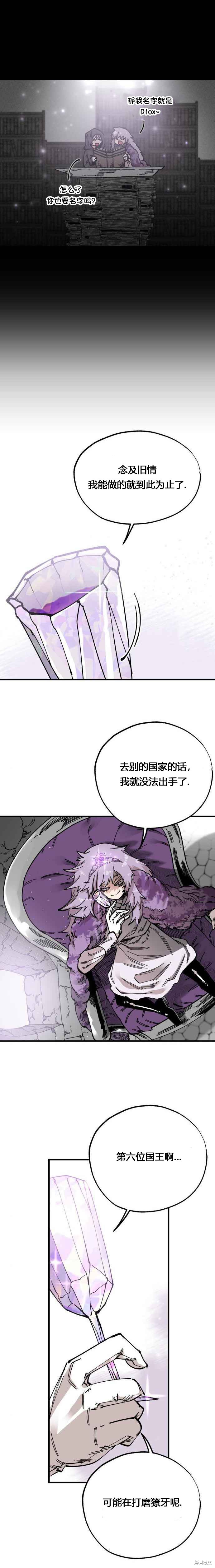 《RASUD》第34话 第15页