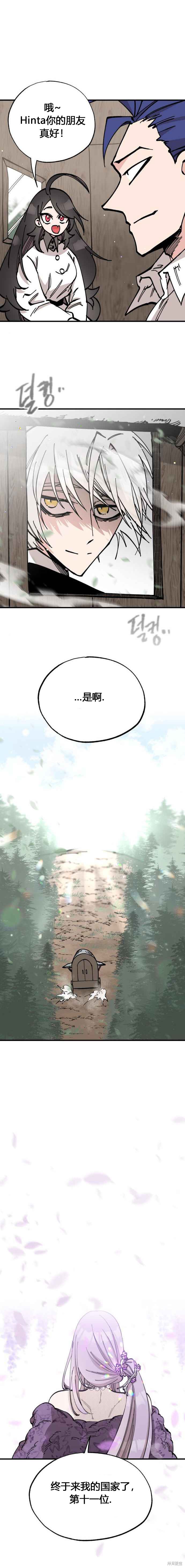 《RASUD》第34话 第17页