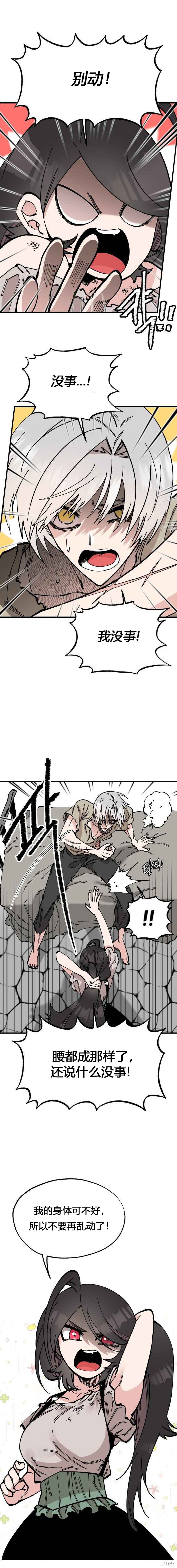 《RASUD》第34话 第1页