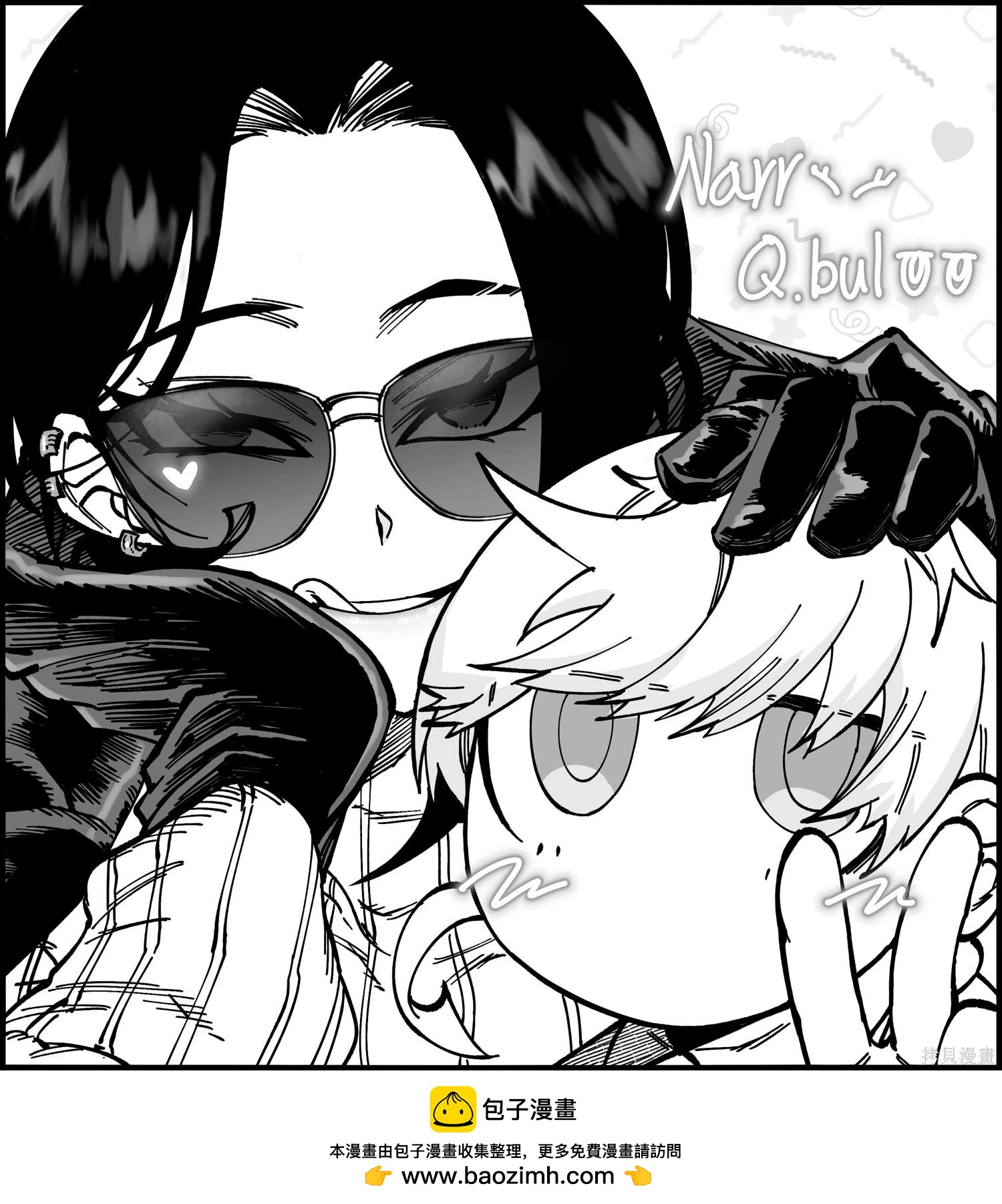 《RASUD》第36话 第11页