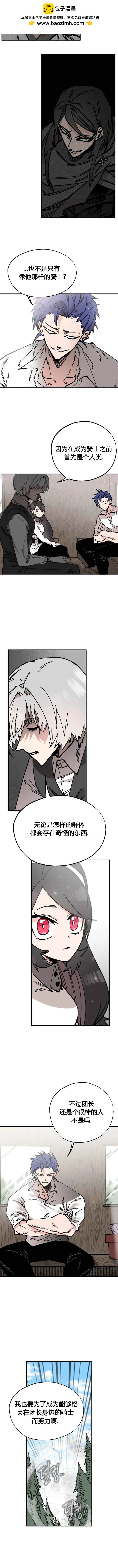 《RASUD》第36话 第2页