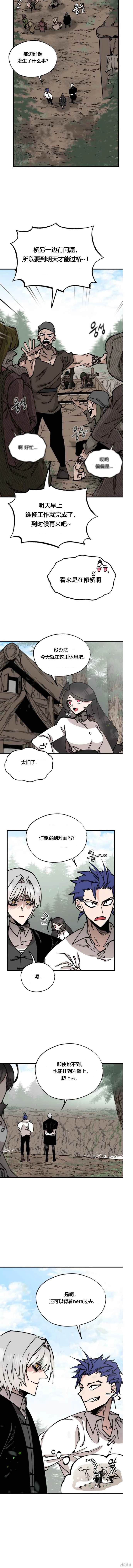 《RASUD》第36话 第6页