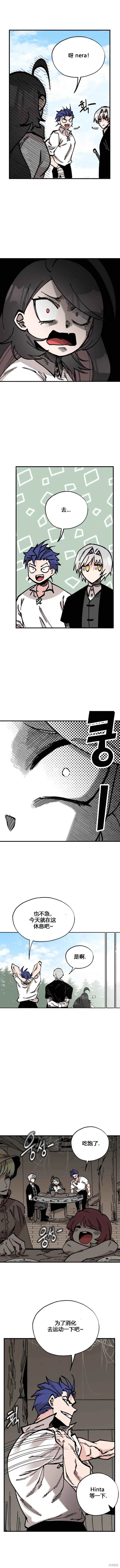 《RASUD》第36话 第7页