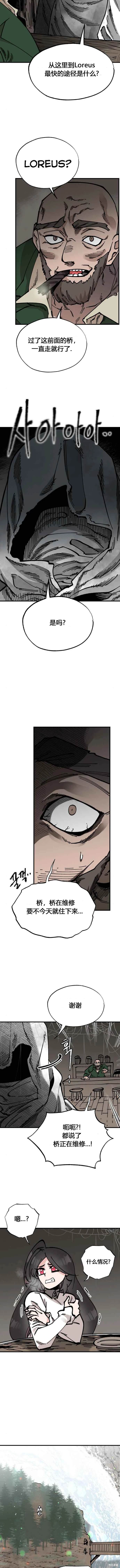 《RASUD》第36话 第9页