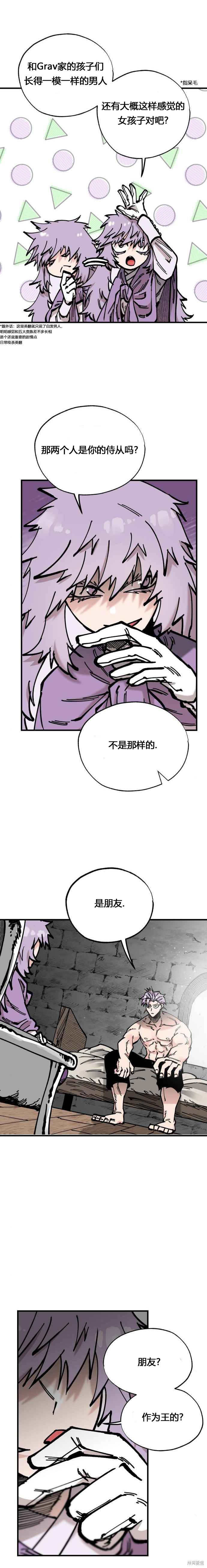《RASUD》第33话 第12页