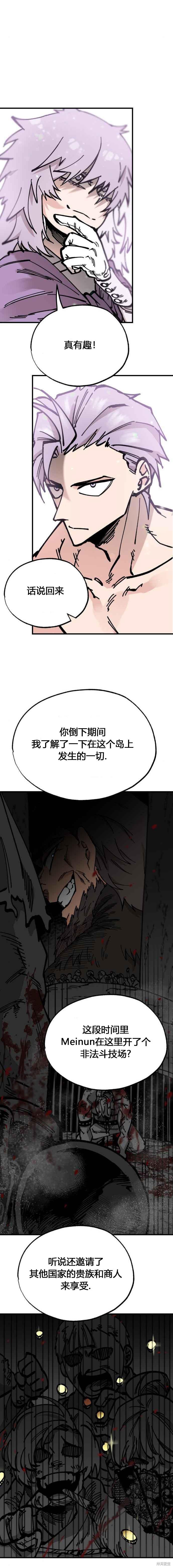 《RASUD》第33话 第13页