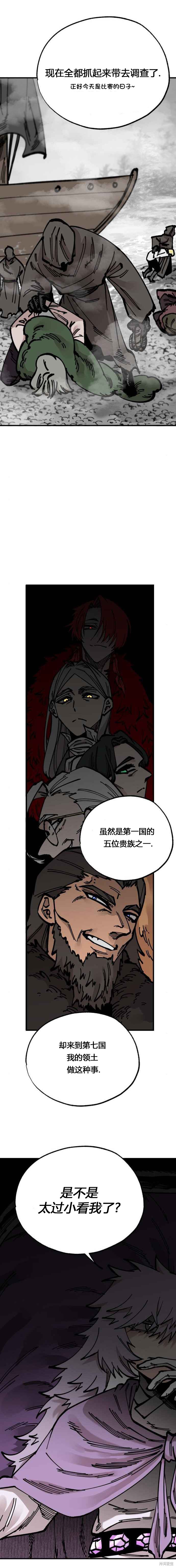《RASUD》第33话 第14页