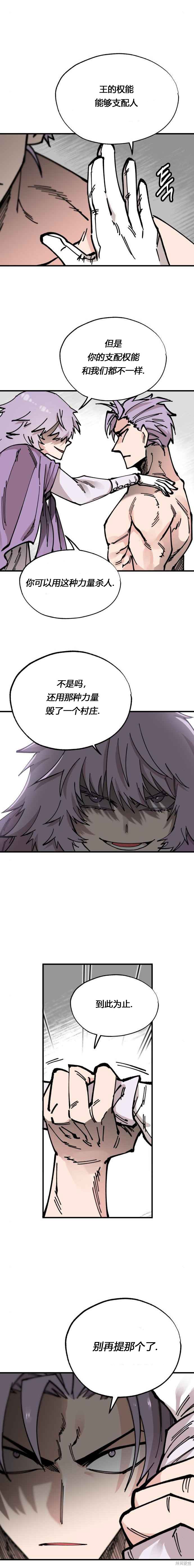 《RASUD》第33话 第16页