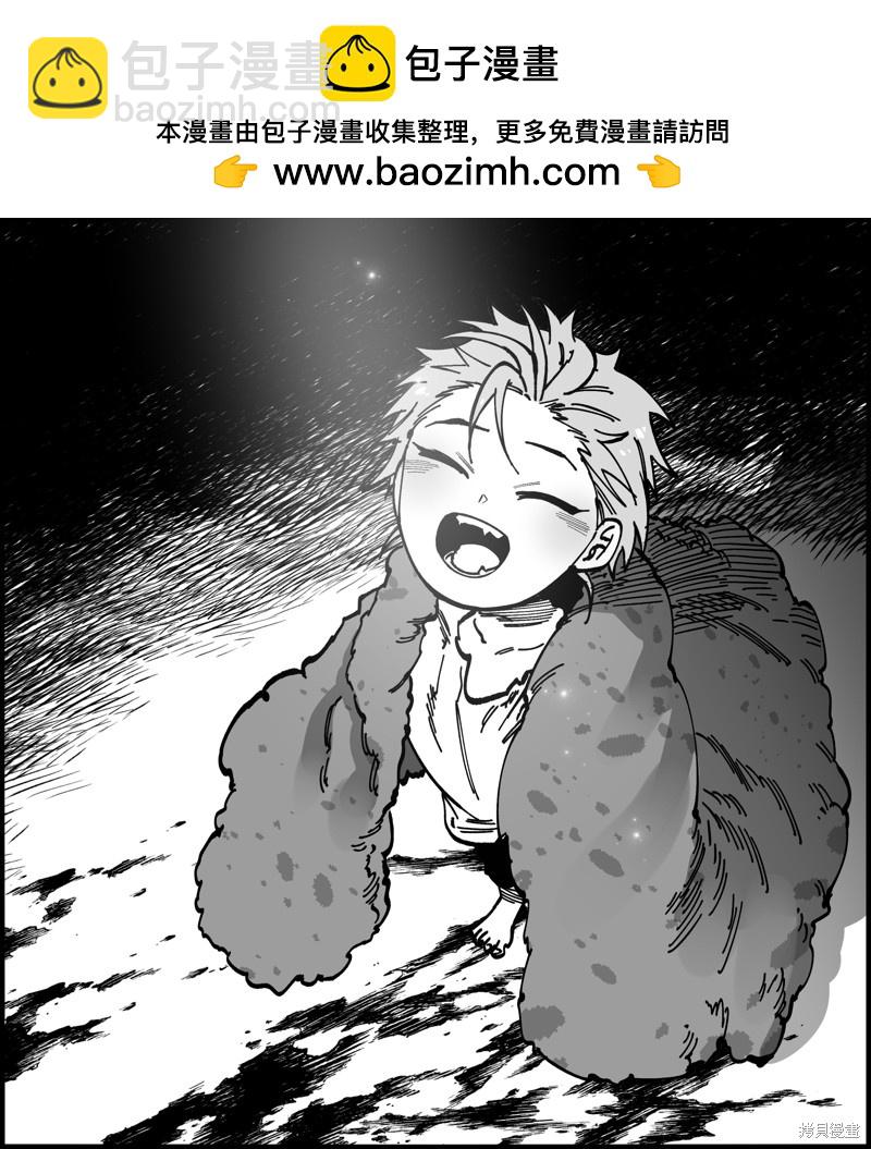 《RASUD》第33话 第20页