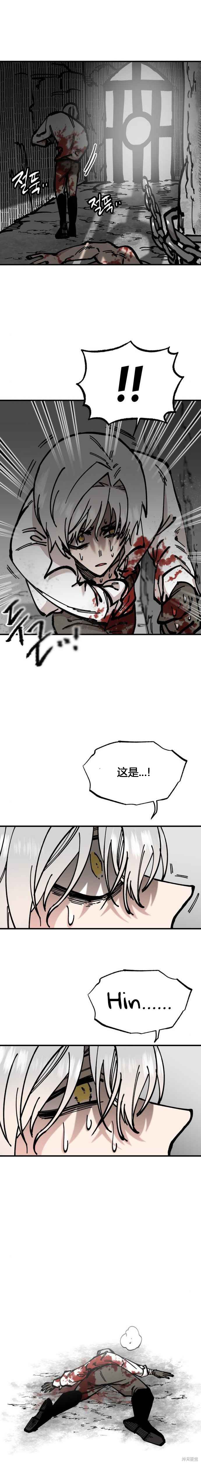 《RASUD》第33话 第5页