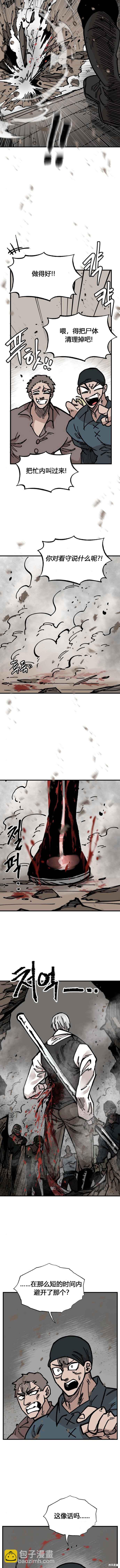 《RASUD》第30话 第10页
