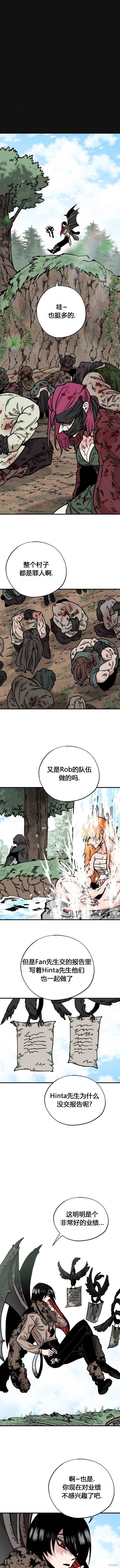 《RASUD》第30话 第1页