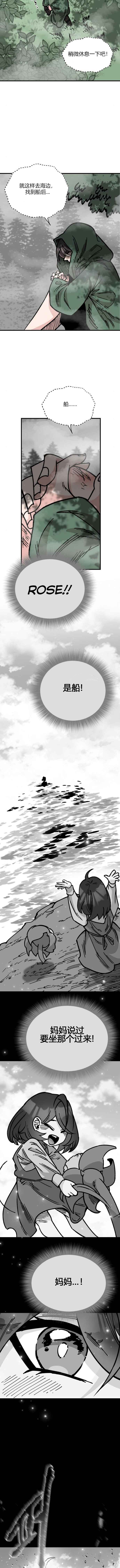 《RASUD》第30话 第3页